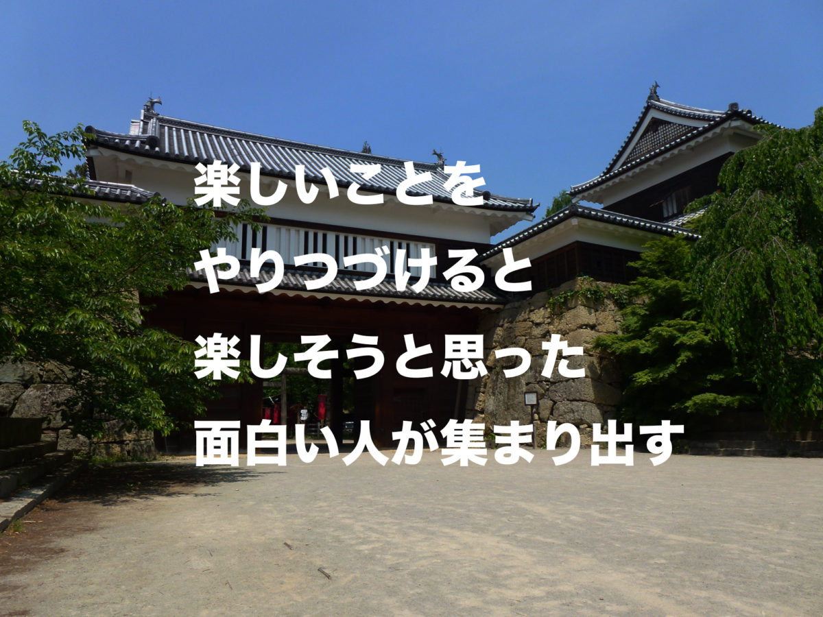 【レポート】　第一回LOCAL CULTURE CONFERENCE in上田